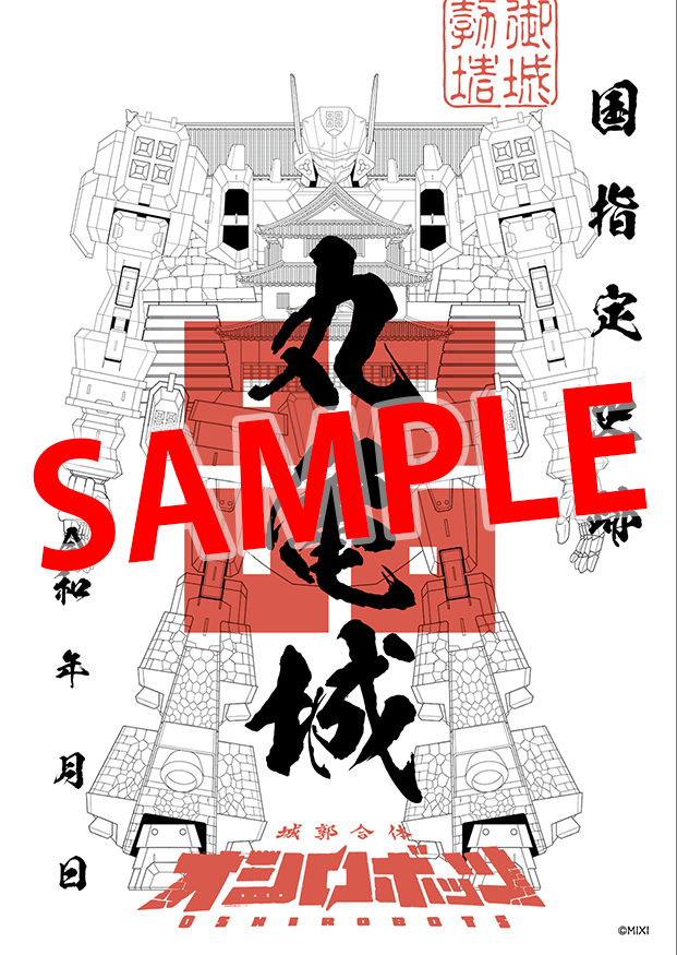 5/3-4「丸亀お城まつり」に参城！ | 『城郭合体オシロボッツ』公式サイト