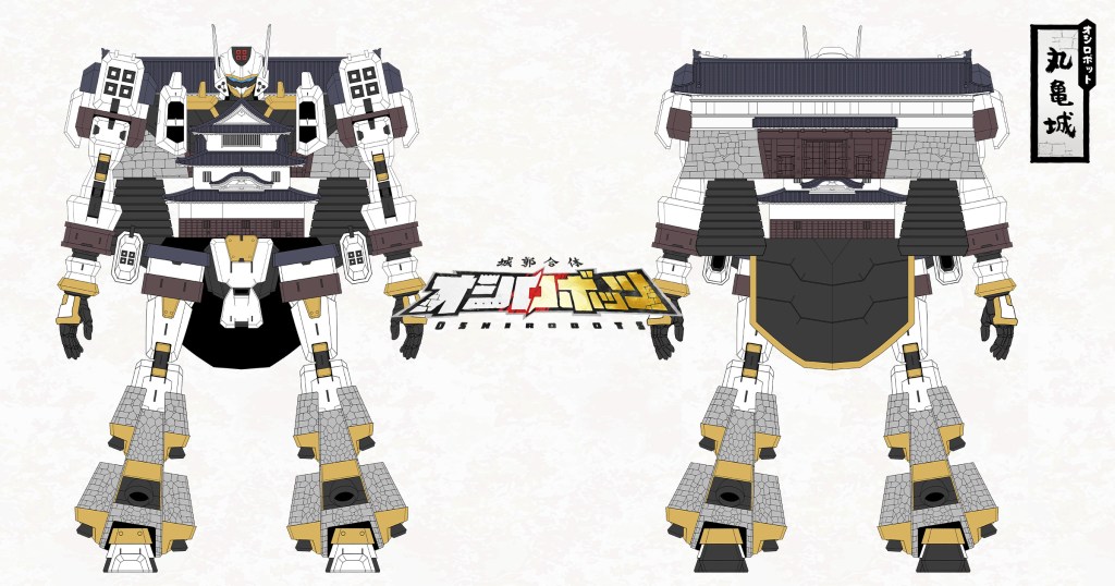 新たなオシロボット「丸亀城」参城！ | 『城郭合体オシロボッツ』公式