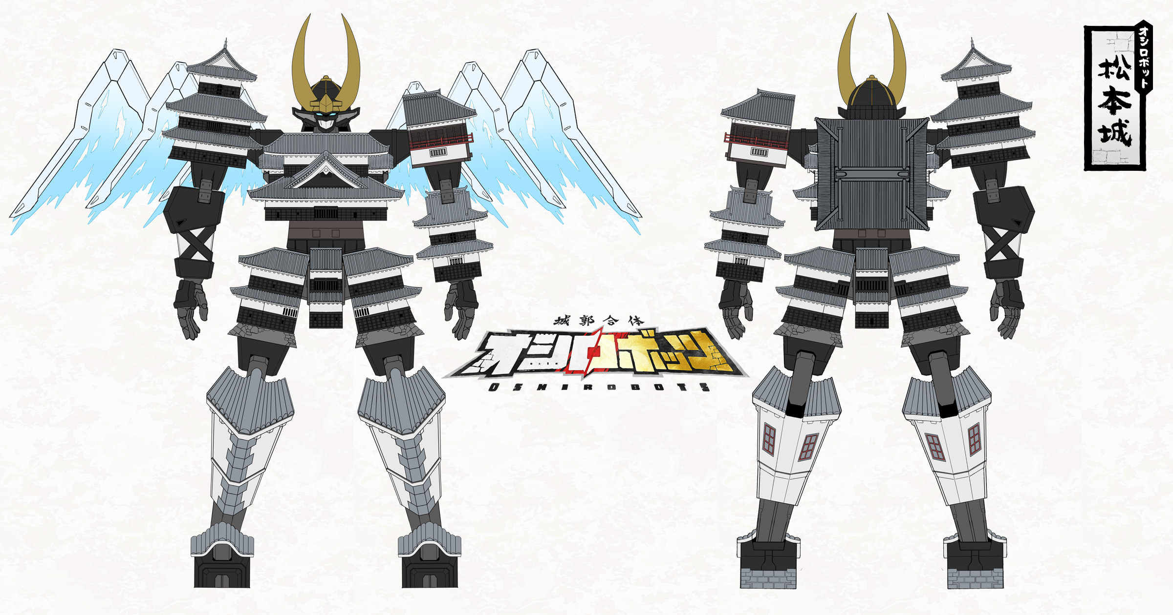 松本城｜オシロボット紹介 | 『城郭合体オシロボッツ』公式サイト