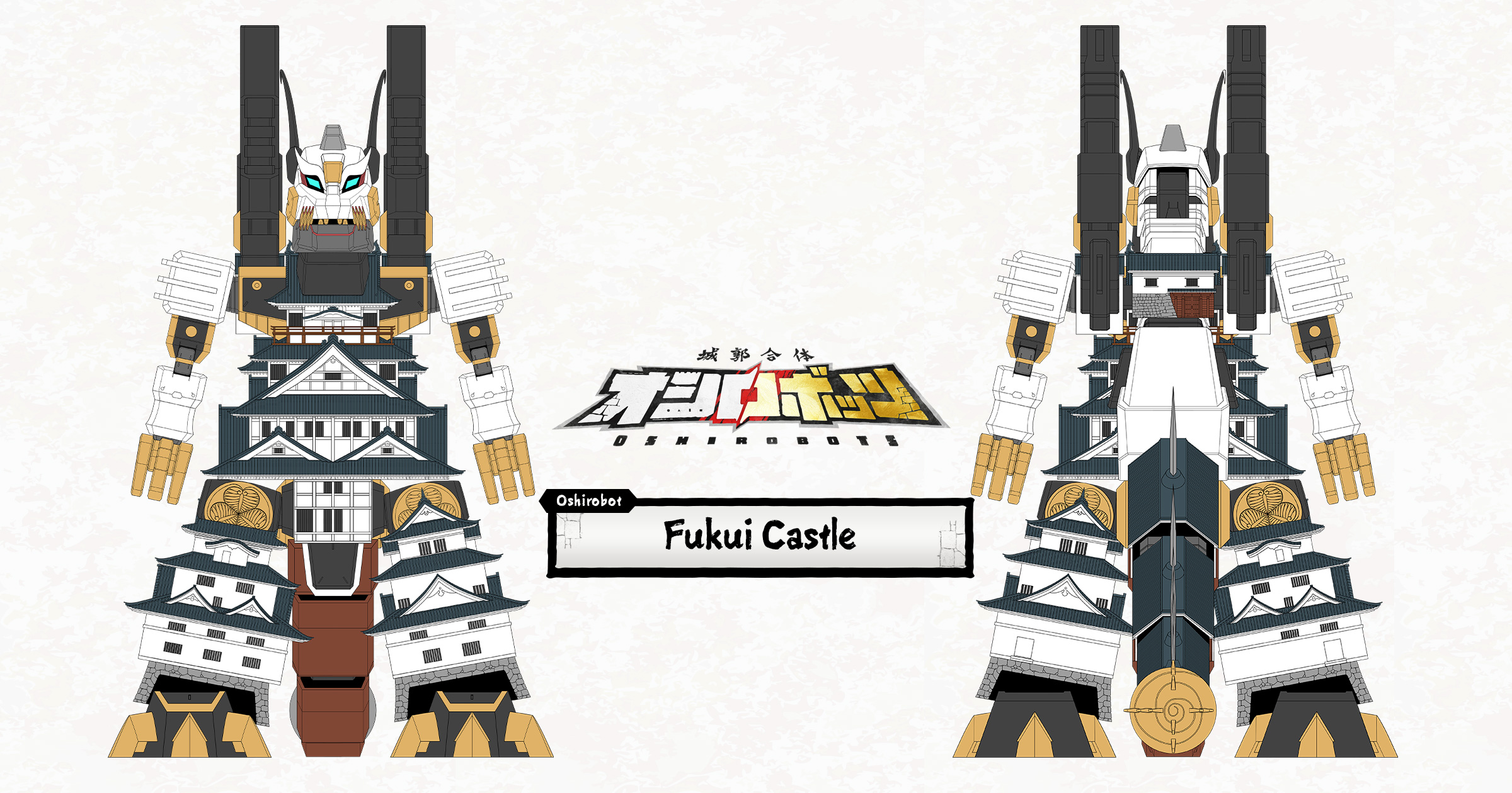 Fukui Castle | The Oshirobots | 『城郭合体オシロボッツ』公式サイト