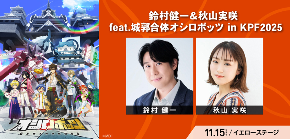 Lycee ニトロオリジン 傍若無人な六波羅幕府堀越公方 足利 茶々丸 (SP) 11/15-16「KPF2025」に参城！ | 『城郭合体オシロボッツ』公式サイト