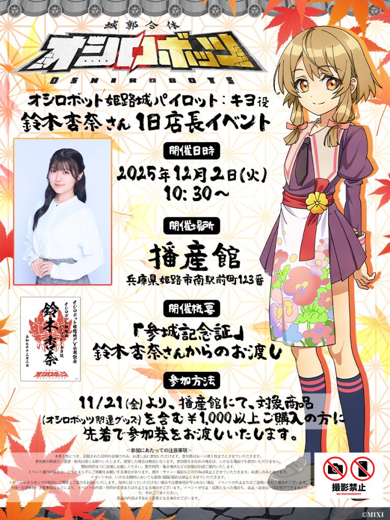 完全新作アニメPV＆キャスト】姫路城.ver公開！ | 『城郭合体