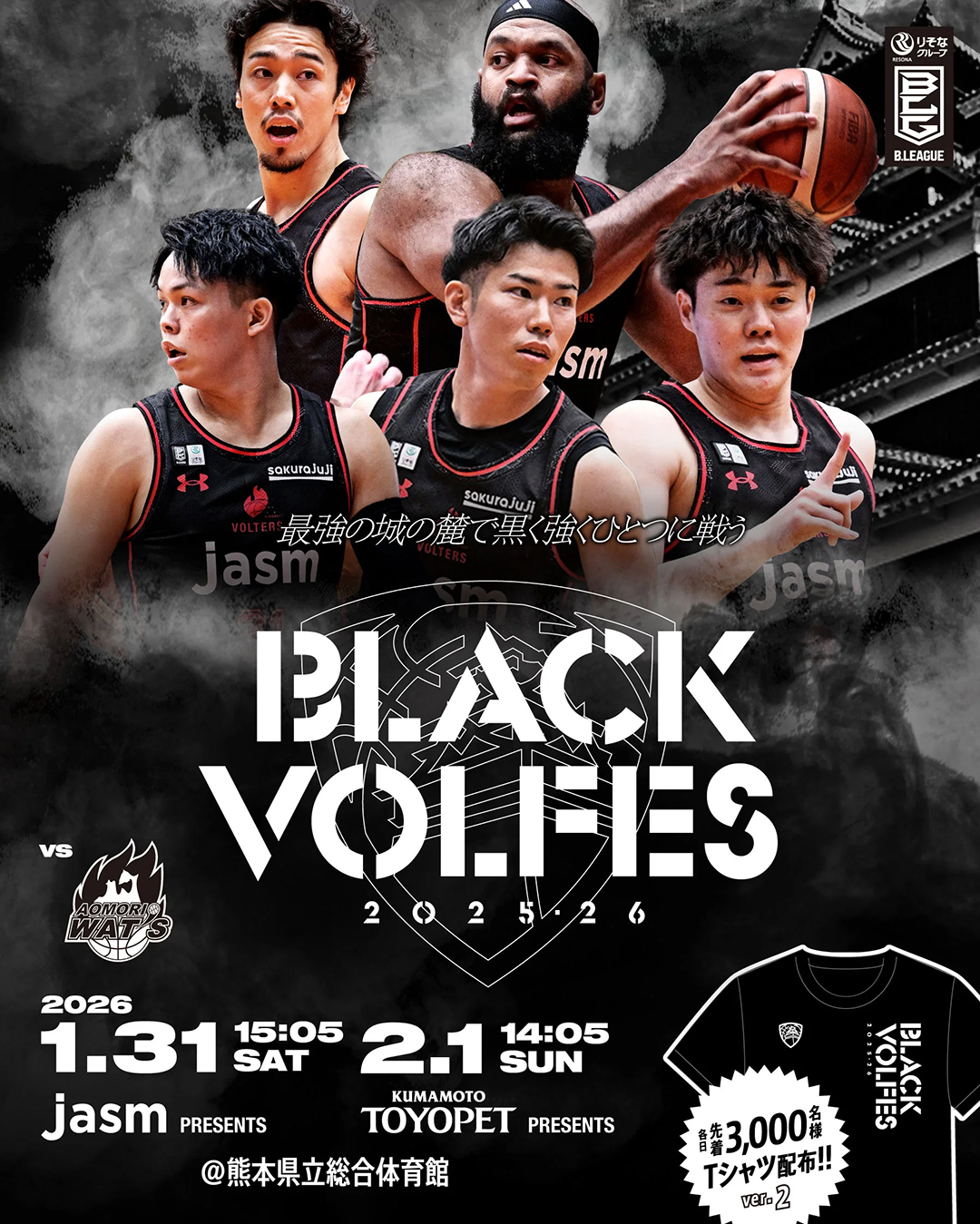 1/31-2/1「BLACK VOLFES 2025-26」に参城！ | 『城郭合体オシロボッツ